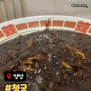 양청초등학교 | 양양시장 중국집 청궁 착한 가격에 사장님까지 친절한 맛집