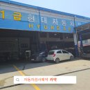터미널정비공장 이미지
