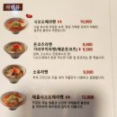 시오도메삼막점 이미지