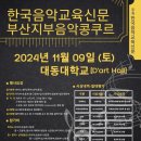 바이올린 심화과정 이미지