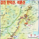 봉황로 271-32 도로변 | 석문산(石門山282.5m).바람재.가우도/전남 강진