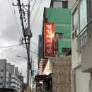 범일국밥 | 금정구청맛집 고기 수육이 맛있는 범일돼지국밥