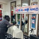 헤어샵 - 강북구 | 헤어샵