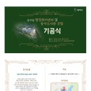 동삭동행정복지센터 | ★동삭도서관 건립★ 동삭동 행정복지센터 및 동삭도서관 건립 기공식 안내