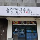 하도리움