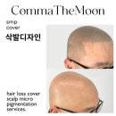 더:문헤어 이미지
