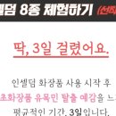 인셀덤경기 이미지