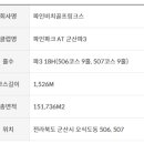 파인파크 AT 군산파3 506 이미지