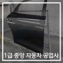중앙자동차1급정비 이미지