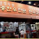 육영(한우전문점) 이미지