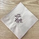 박경자김밥 이미지