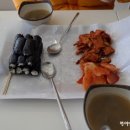 남망산충무김밥