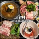 세월따라 | [부산/전포]서면 전포 재래식 고깃집 세월담 내돈내산 솔직후기 | 재방문하게 만든 고깃집 세월담