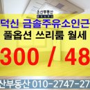 금솔주유소 네이버블로그