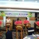 남원고등학교 이미지