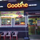 거창점 굽네치킨