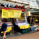 삼촌네푸주간