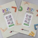 학력인정 문해교육 프로그램 초등2단계 이미지