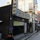 내사랑돼야지