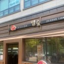 밀숲안산