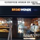 브래드몽드 이미지