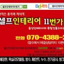 울산에어컨 울산 남구 무거동 아파트벽걸이에어컨설치현장입니다.<울산벽걸이TV설치 접수됩니다.> 이미지