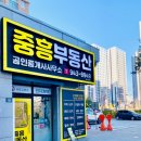 조율부동산공인중개사사무소 이미지