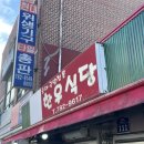 구례한우 | 구례 순대 맛집)한우식당 후기