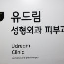 드림의원 이미지