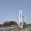 덕유산(하남)휴게소 | 통영대전고속도로 덕유산휴게소 상행선 하남방향 맛집 추천 수유실