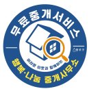 나눔부동산중개사무소 이미지