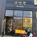 행선로11 이미지