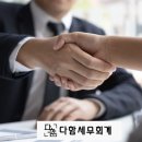 김영진세무사 이미지