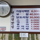 옛스런맛집 이미지