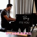 결혼식 때 틀면 오열할 노래 Ramzi - It's You 이미지