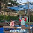 교동 화개산 펜션 이미지