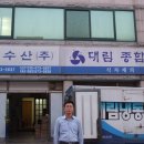 장터 대림마트
