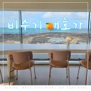 삼면이바다 | [제주 동 구좌읍 드라이브 코스 카페추천] 삼면이 바다 뷰인 비수기애호가 내돈내산 솔직후기
