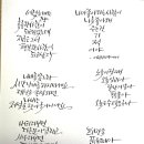 마음을 쓰다, 힐링 캘리 이미지