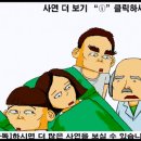 6인실에서도 신혼부부는 어떻게 해서라도 한다... 이미지