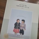 서평 :) 우리 아이를 위한 특별한 핸드메이드 옷과 소품 / 재봉틀독학 / 취미생활 / 아이옷만들기 / 내...