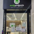 아이맘소아청소년과의원 이미지