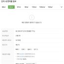 금호동 사랑아파트 이미지