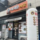 세종식당(한국전통식) | 세종 나성동 이채운식당 국세청 인근 점심추천 물비빔냉면 전통육개장 메뉴 솔직후기