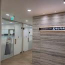 미라인치과의원 이미지