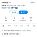 카페라움 | [강릉 맛집]중앙시장 가성비 좋은 카페라움 메뉴 및 가격 솔직후기(내돈내산)