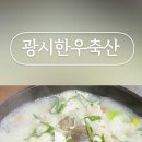 동암축산 이미지