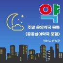 미방약국 이미지