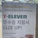 세븐일레븐 수성골드클래스점 이미지