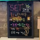 덕천로 259번길 | 부산북구참치맛집 부산생연어전문점 [만덕 오늘은참치연어]